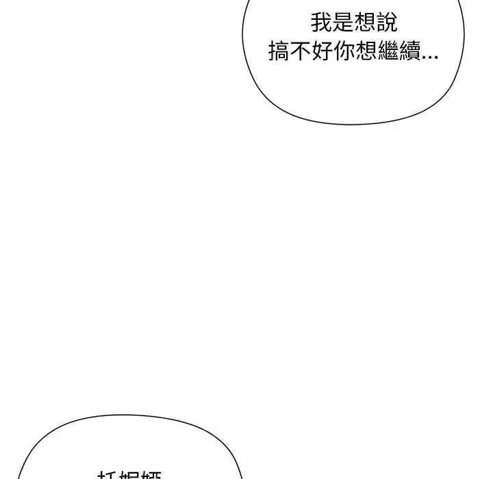 小姐由我来守护第27話