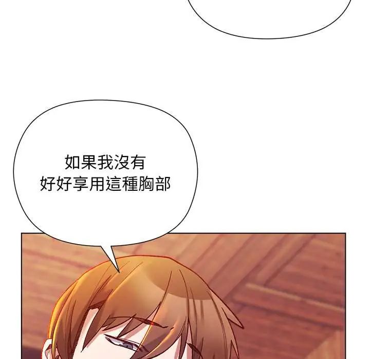 小姐由我来守护第27話