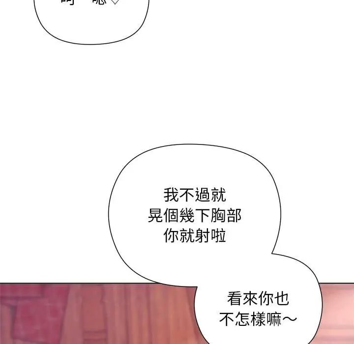 小姐由我來守護第27話