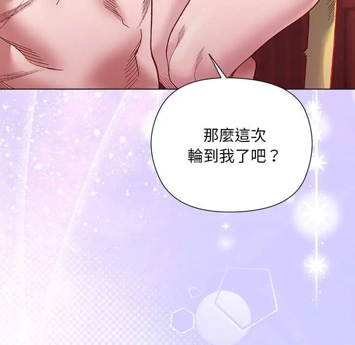 小姐由我来守护第27話