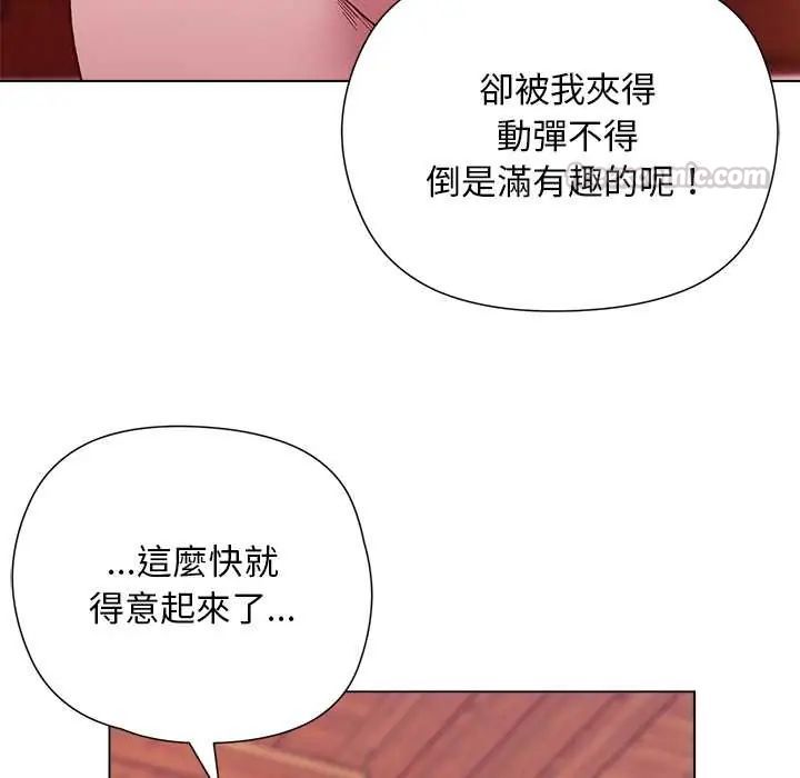 小姐由我来守护第27話