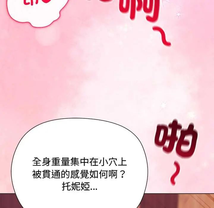 小姐由我来守护第27話