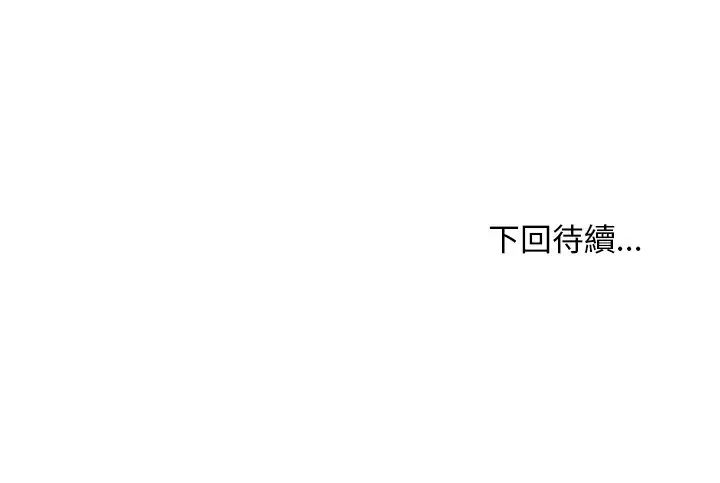 小姐由我来守护第27話