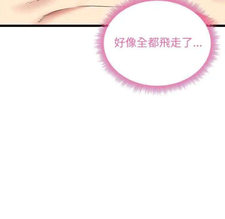 启动復仇系统第28話