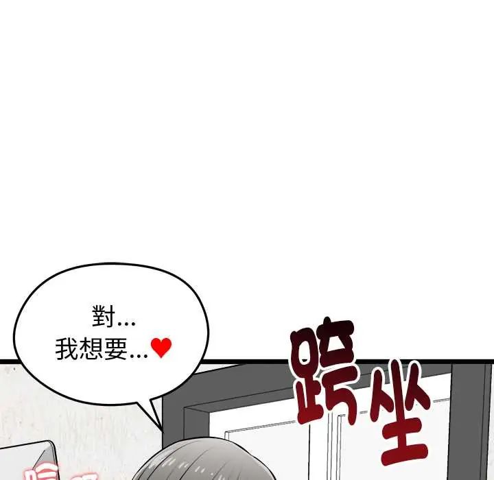 啟動復仇系統第28話