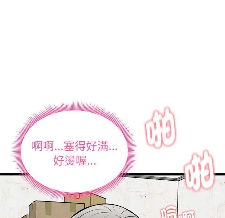 启动復仇系统第28話