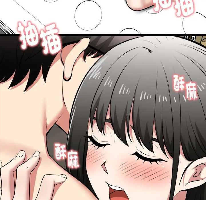 启动復仇系统第28話