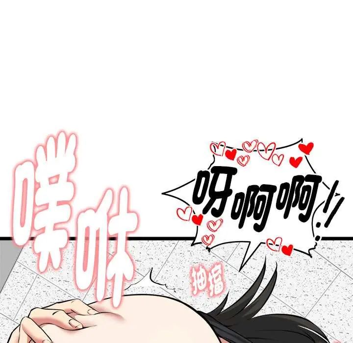 启动復仇系统第28話