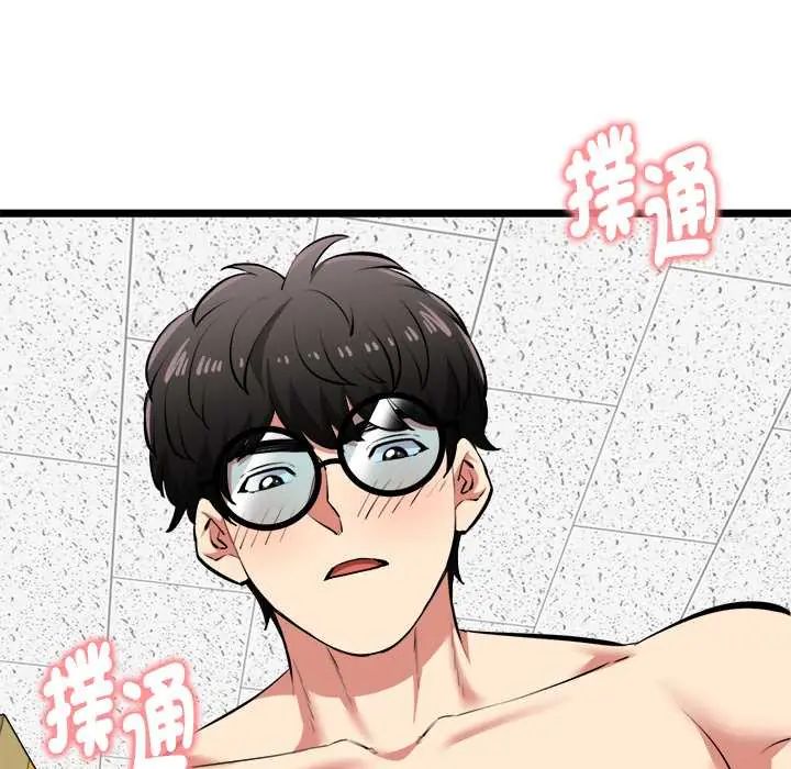 《启动復仇系统》第28話