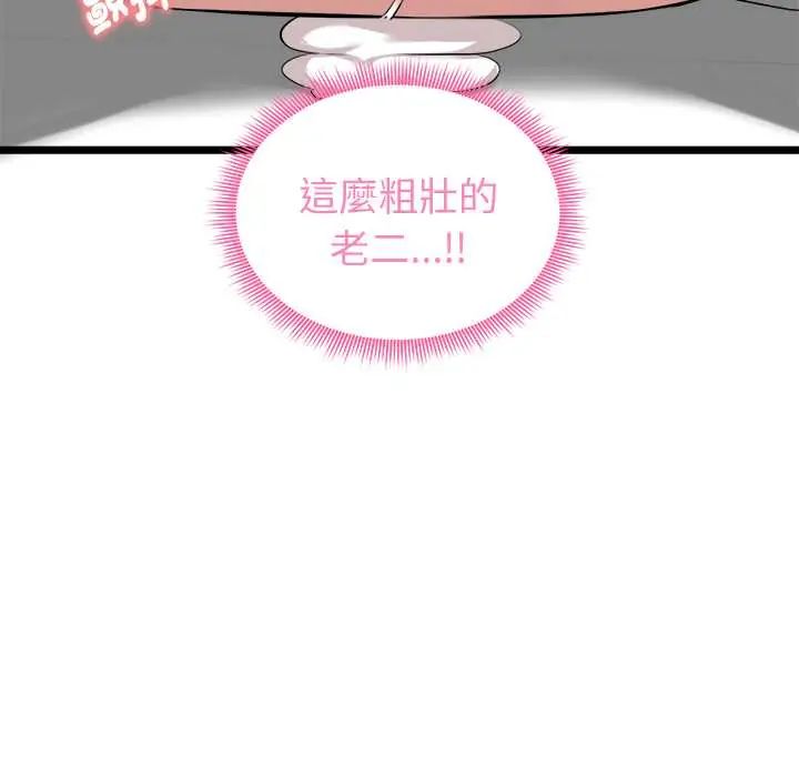 《启动復仇系统》第28話