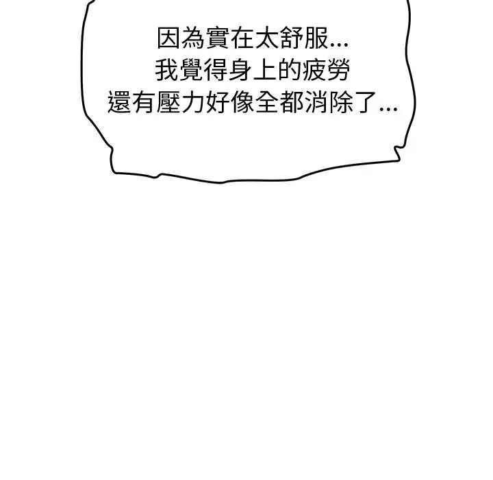 启动復仇系统第28話