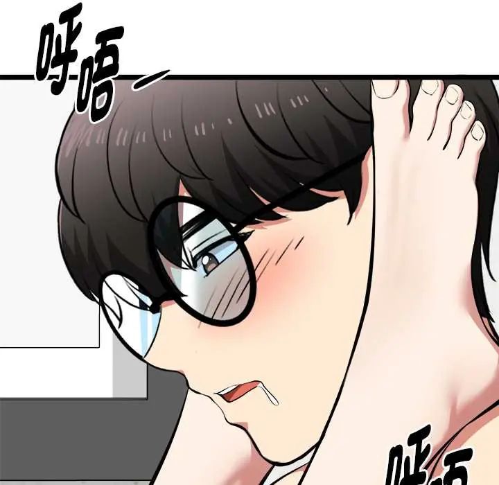 启动復仇系统第28話