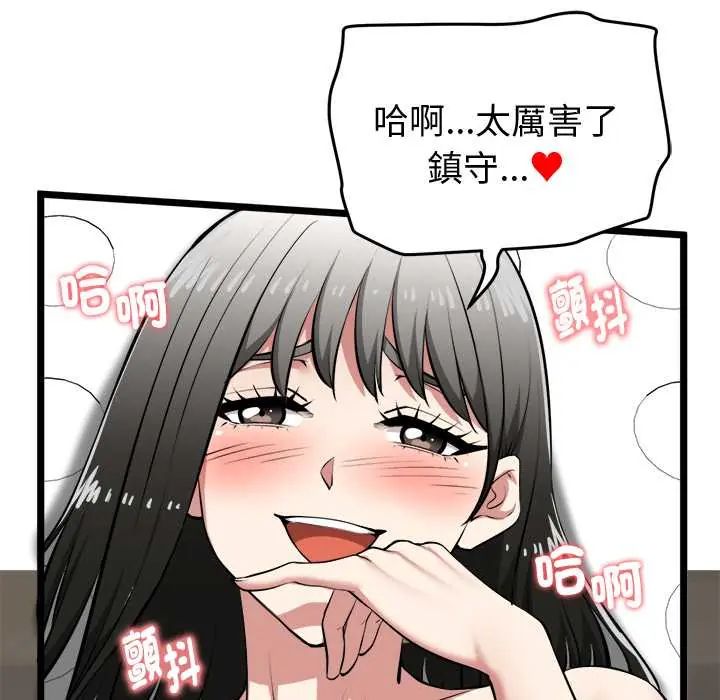 启动復仇系统第28話