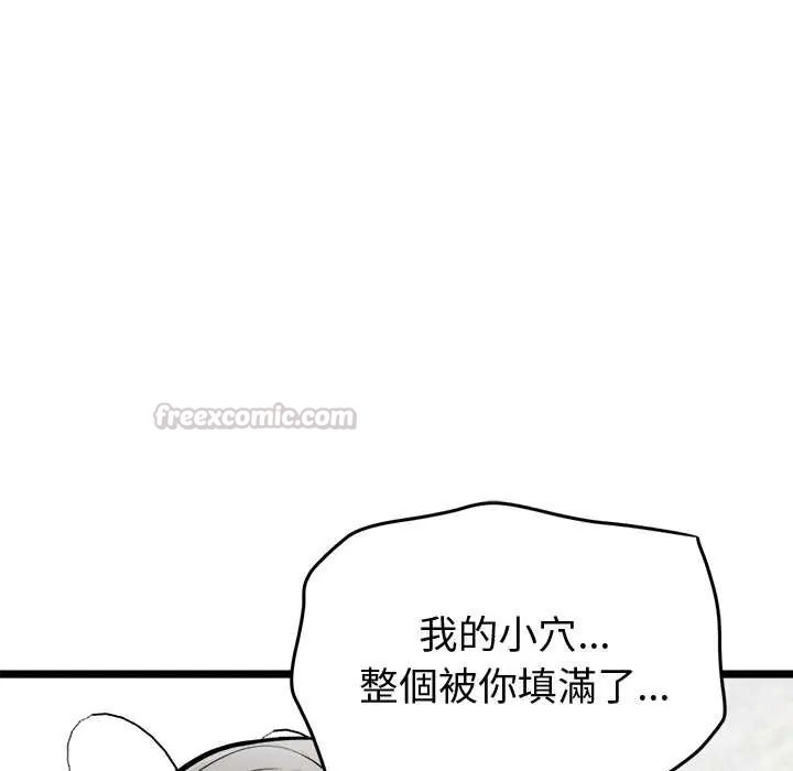 启动復仇系统第28話