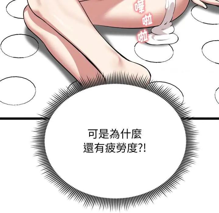 启动復仇系统第28話