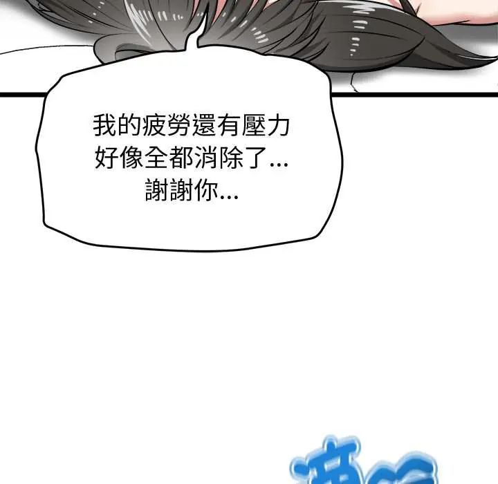 啟動復仇系統第28話