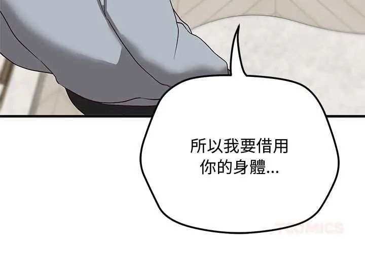 魔法少女退役后第23話