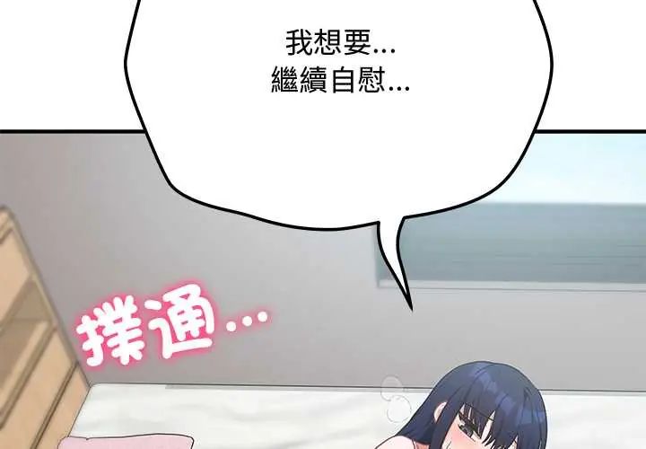 《魔法少女退役后》第23話