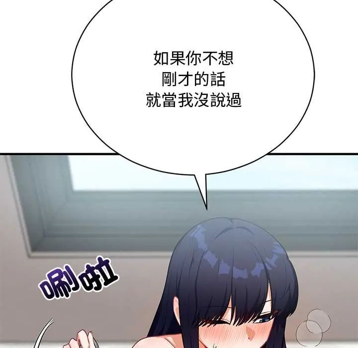《魔法少女退役后》第23話