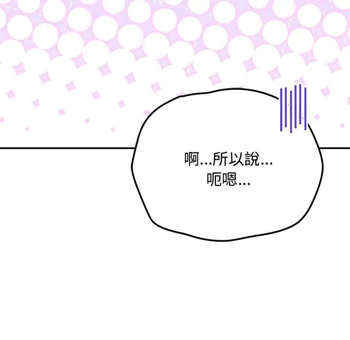 《魔法少女退役后》第23話