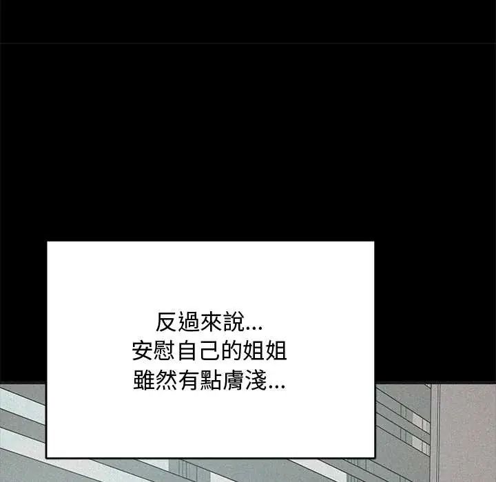 魔法少女退役後第23話