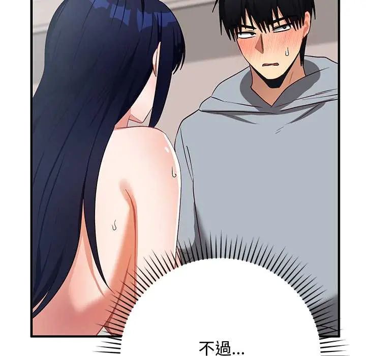 魔法少女退役后第23話