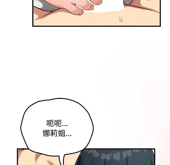 魔法少女退役後第23話