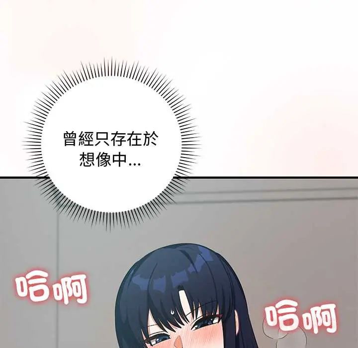 魔法少女退役后第23話
