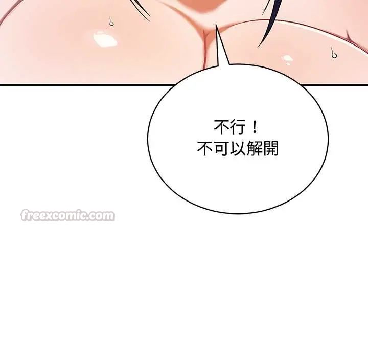 《魔法少女退役后》第23話