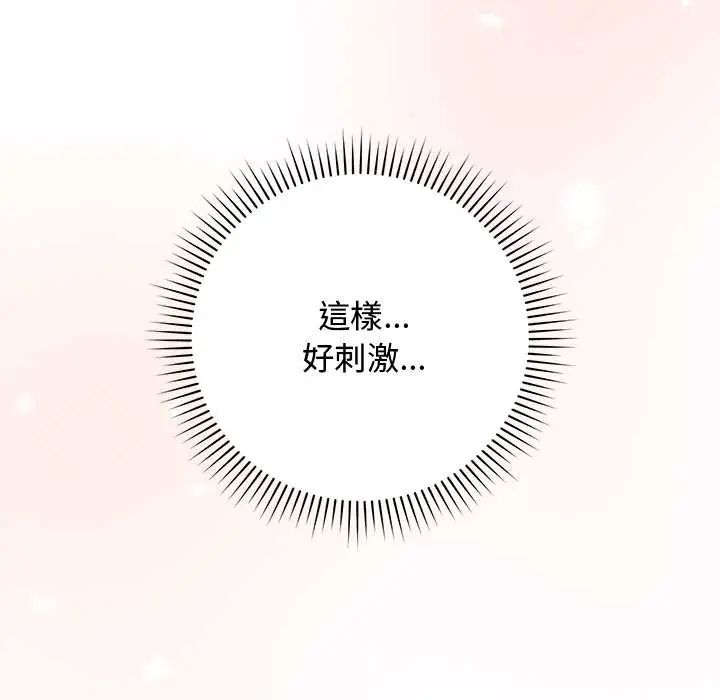 魔法少女退役後第23話