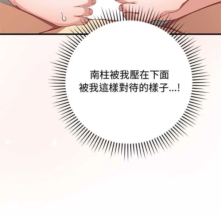 魔法少女退役后第23話