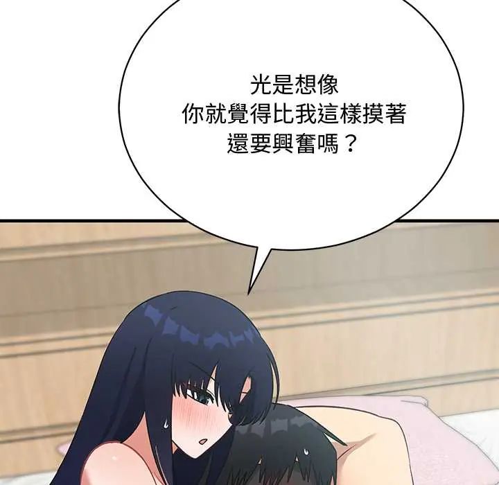 魔法少女退役後第23話