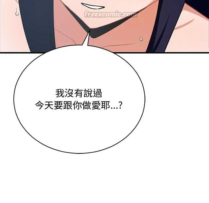 魔法少女退役後第23話