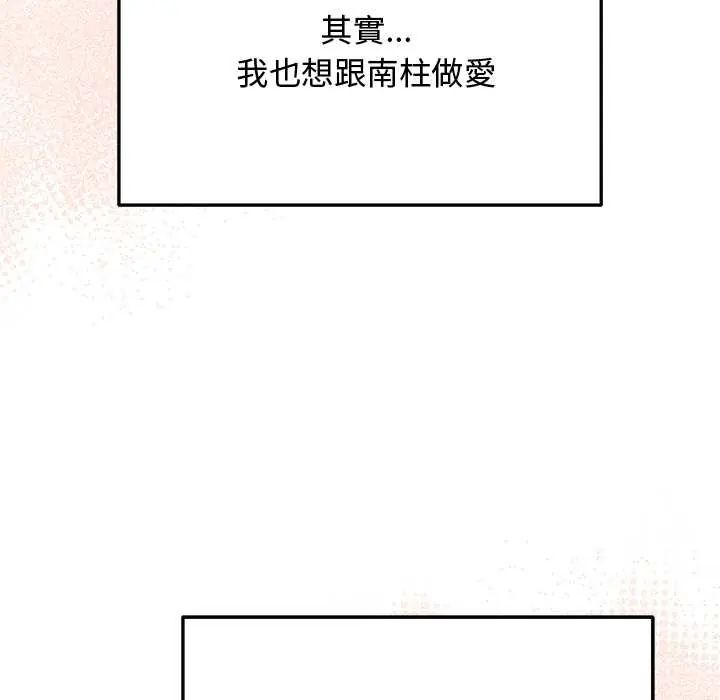 魔法少女退役后第23話