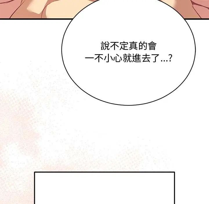 《魔法少女退役后》第23話