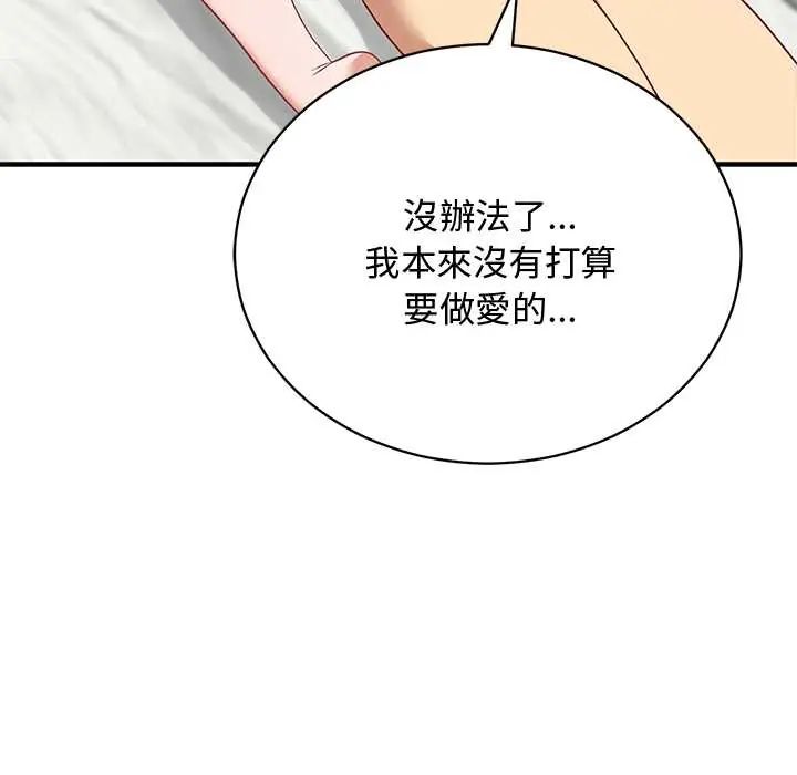 魔法少女退役后第23話