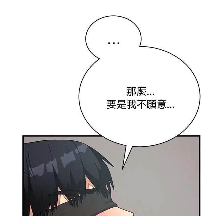 《魔法少女退役后》第23話