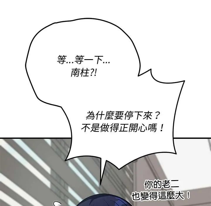 魔法少女退役后第23話