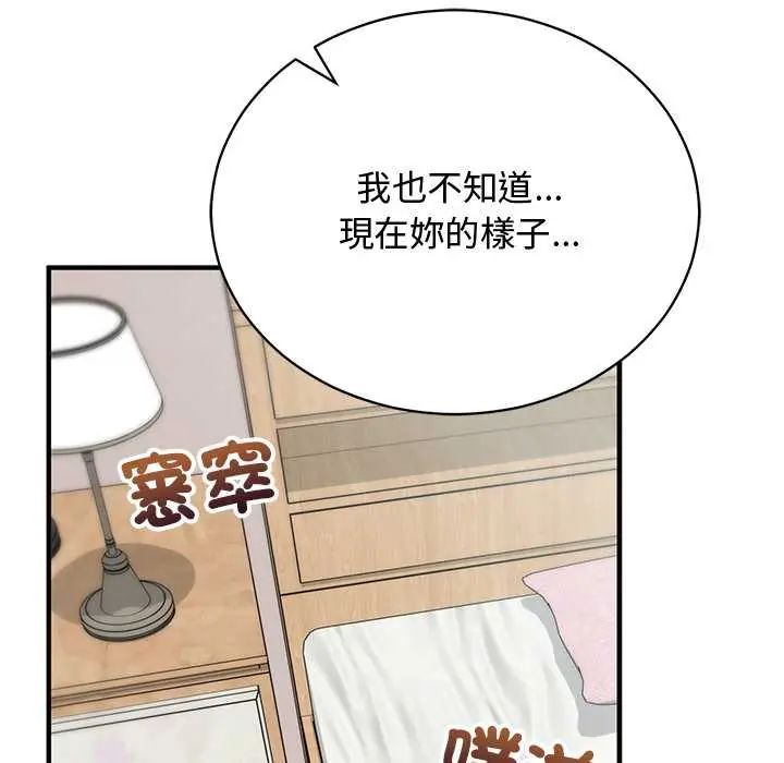 魔法少女退役后第23話