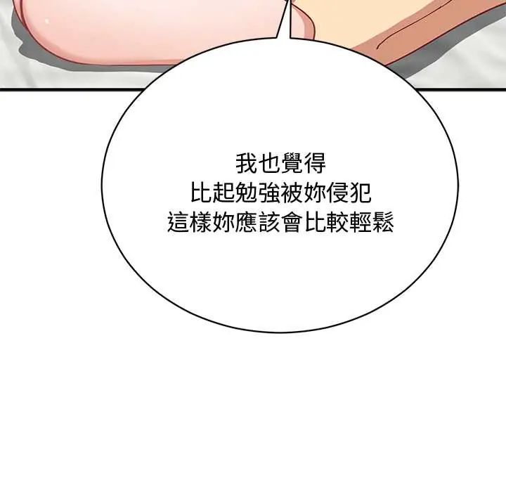 魔法少女退役後第23話
