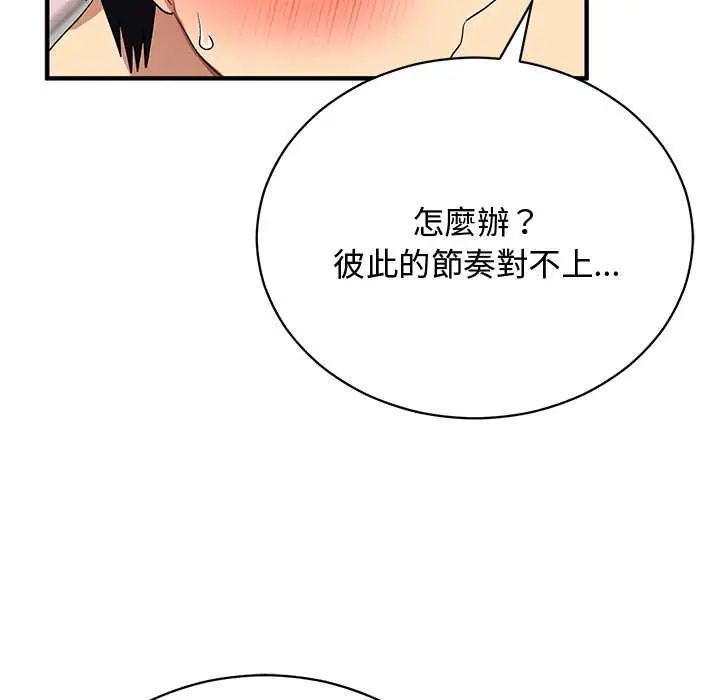 魔法少女退役后第23話