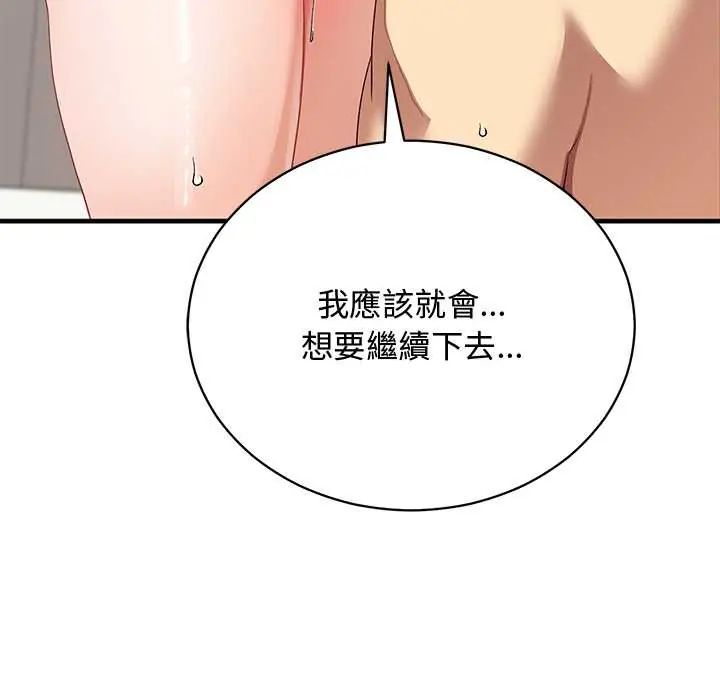 《魔法少女退役后》第23話