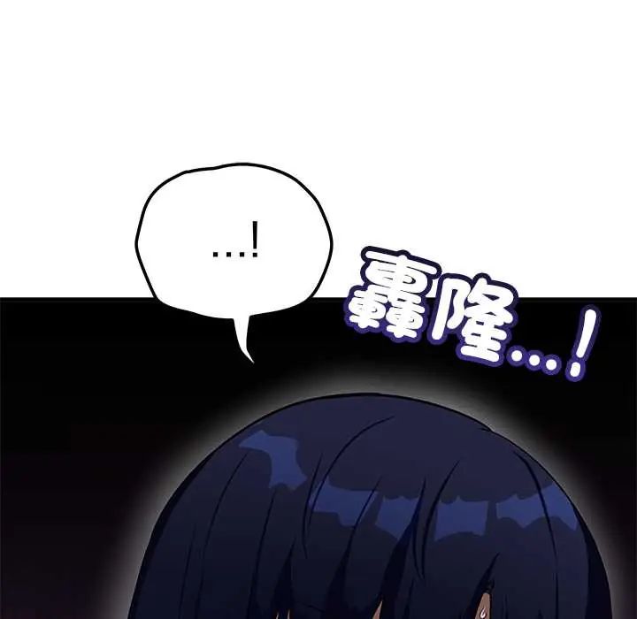 魔法少女退役后第23話