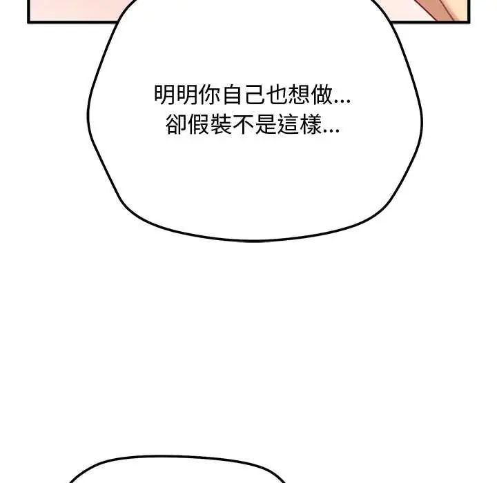 《魔法少女退役后》第23話
