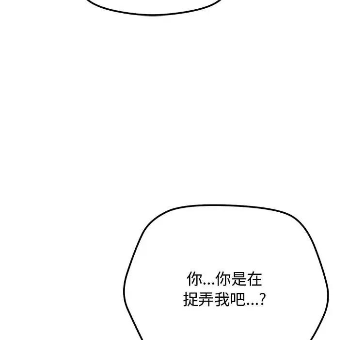 魔法少女退役后第23話