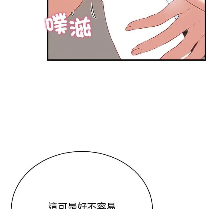 魔法少女退役后第23話