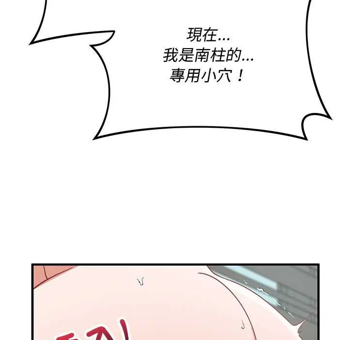 魔法少女退役后第23話