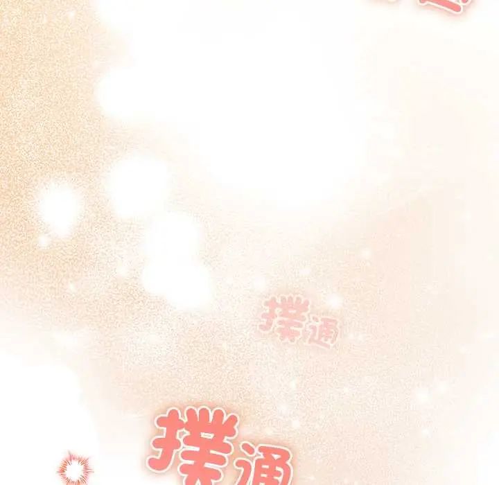 与众不同的兄妹第53話