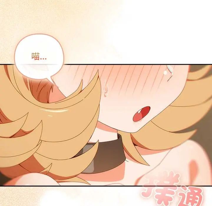 《与众不同的兄妹》第53話