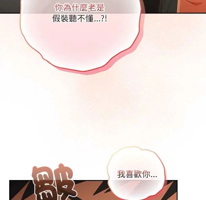 與眾不同的兄妹第53話